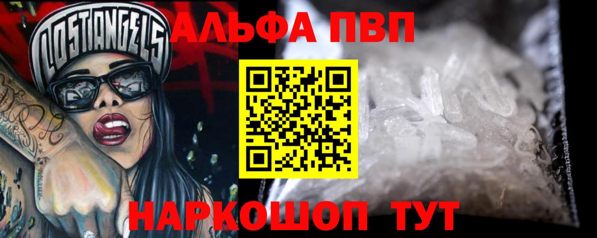 Альфа ПВП крисы CK  A PVP кристаллы  Вход с VPN  A-PVP  Лабинск  Alpha PVP мука 