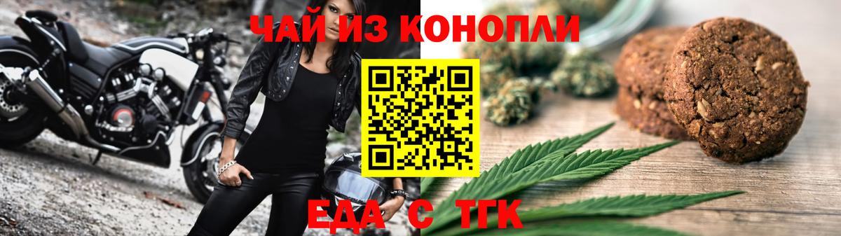 Лабинск  Canna-Cookies конопля  Вход с VPN 