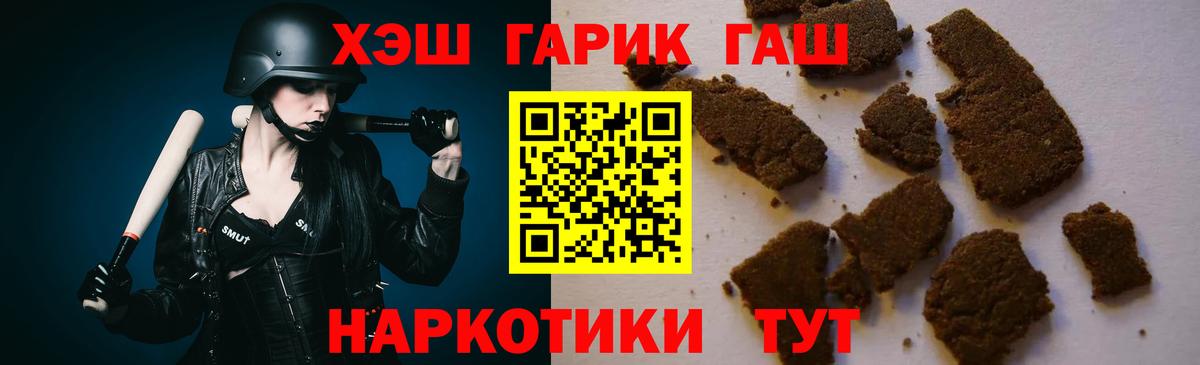 ГАШИШ  Гашиш 40% ТГК  Вход с VPN  ГАШИШ AMNESIA HAZE  Лабинск 