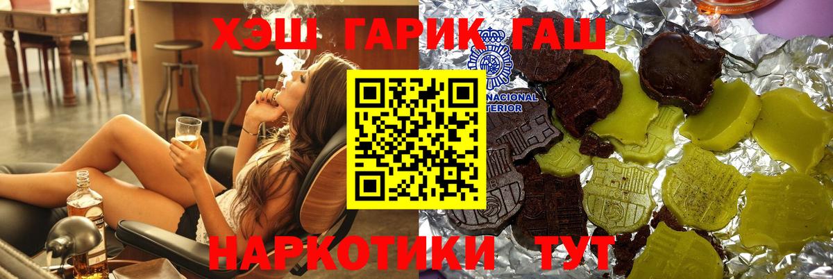 Гашиш Cannabis Лабинск