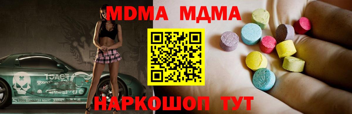 МДМА молли  Вход с VPN  МДМА VHQ  Лабинск 