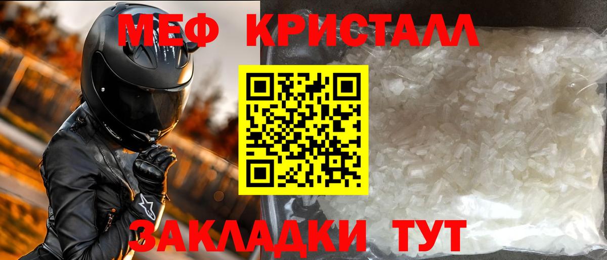 МЕФ mephedrone  Вход с VPN  Мефедрон  Лабинск  Меф mephedrone  МЯУ-МЯУ 