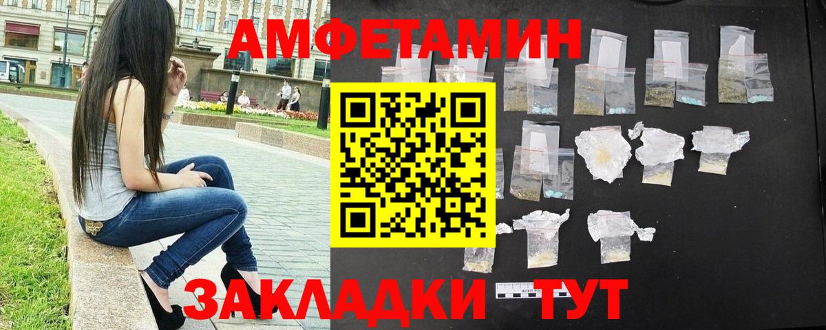 Первитин витя Лабинск