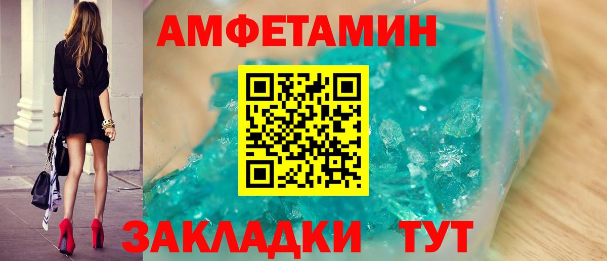 МЕТАМФЕТАМИН мет  Вход с VPN  Лабинск 