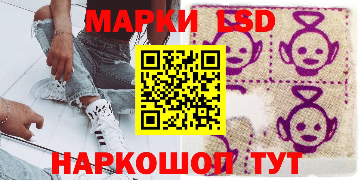 Лабинск  Марки N-bome 1,5мг  Вход с VPN 