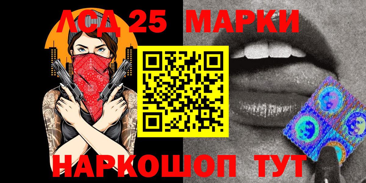 Марки NBOMe 1500мкг Лабинск