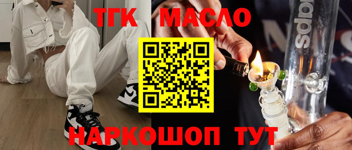 Дистиллят ТГК вейп Лабинск